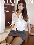 Xiuren秀人网 2021.09.29 NO.4019 可樂Vicky(60)